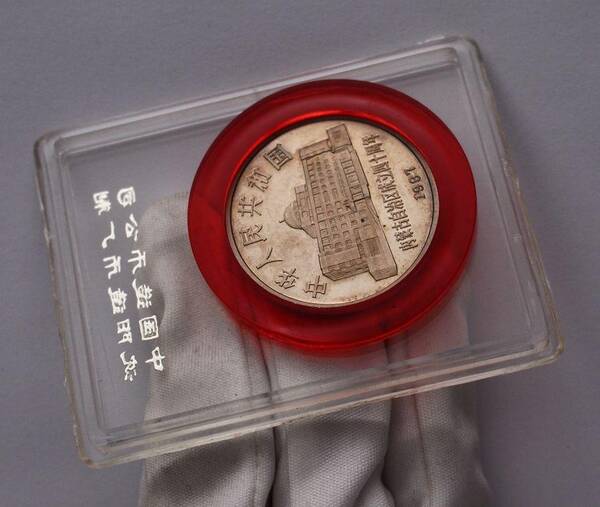 2分1987年的硬币价格，1987年的一元硬币值钱吗？