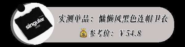 拼多多上的卫衣能买吗？拼多多卫衣真人测评！均价40元的衣服原来这么好穿啊？