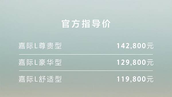 吉利嘉际七座图片，吉利嘉际7座