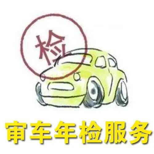 太原审车，太原机动车检测价格,审车价格下跌怎么办？