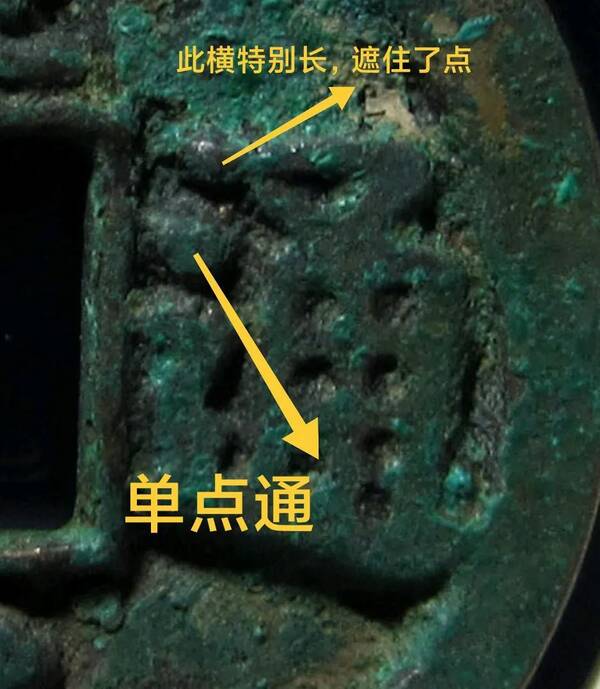 皇宋通宝大通隶宝值多少钱二级币，皇宋通宝隶书值钱吗？