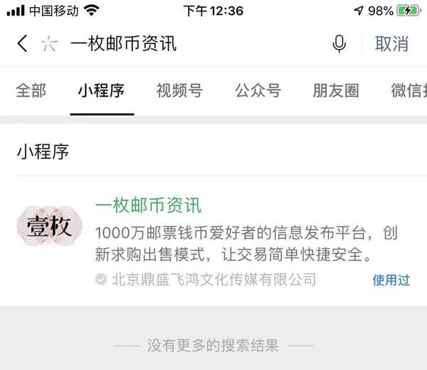 电话磁卡收藏价格表，电话磁卡值钱吗？