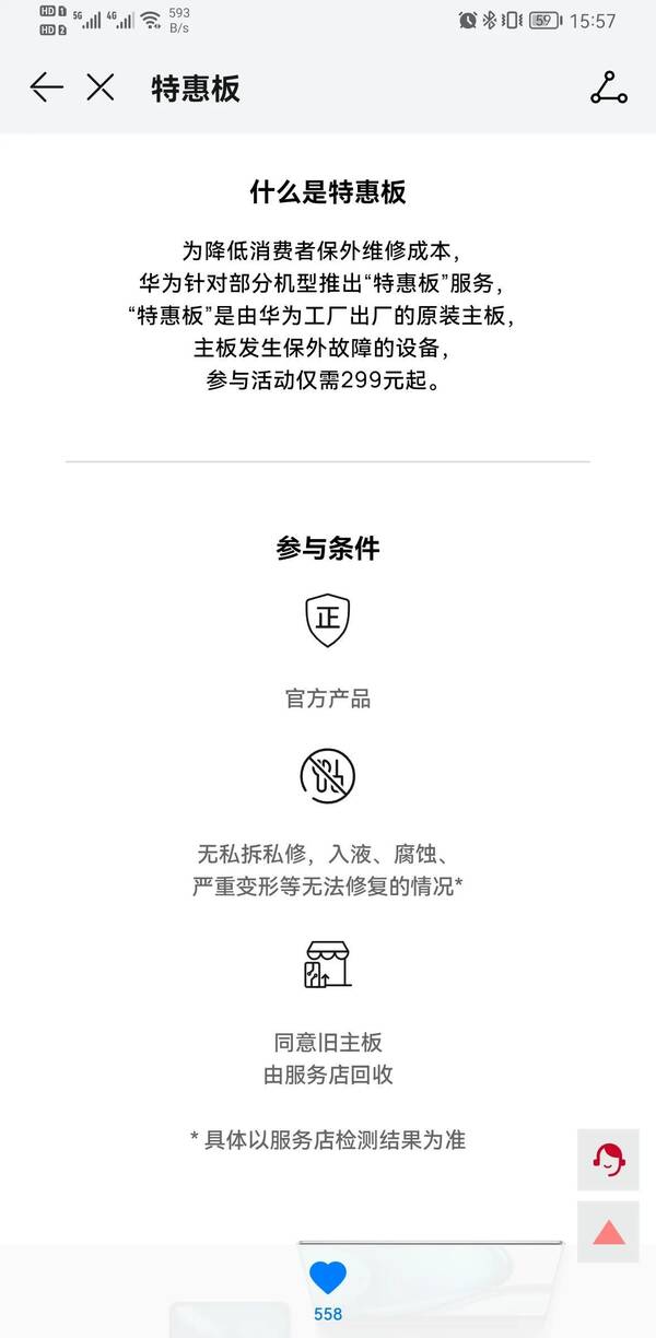 华为售后最怕接到的客户,华为售后要求退出维修模式 华为售后最怕接到的客户,华为售后要求退出维修模式
