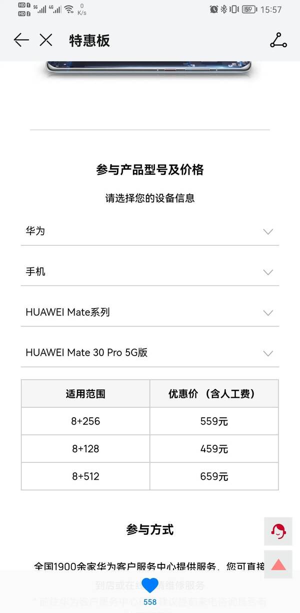 华为售后最怕接到的客户,华为售后要求退出维修模式 华为售后最怕接到的客户,华为售后要求退出维修模式