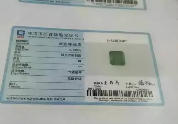 透光的石头是不是玉，捡到发蓝光的石头,求问这是什么石头呢怎么回答？