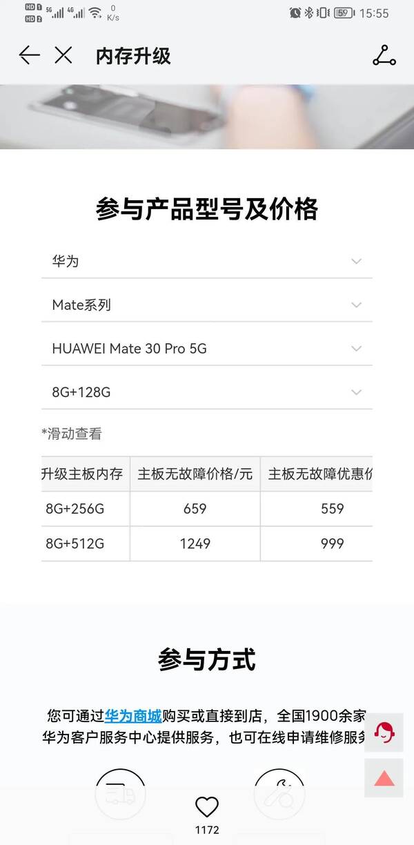 华为售后最怕接到的客户,华为售后要求退出维修模式 华为售后最怕接到的客户,华为售后要求退出维修模式