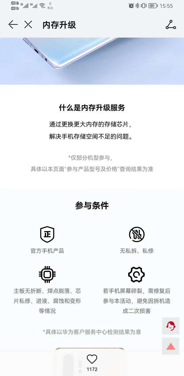 华为售后最怕接到的客户,华为售后要求退出维修模式 华为售后最怕接到的客户,华为售后要求退出维修模式