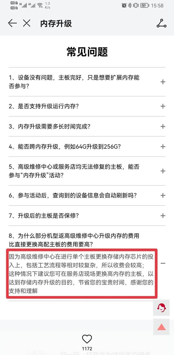 华为售后最怕接到的客户,华为售后要求退出维修模式 华为售后最怕接到的客户,华为售后要求退出维修模式