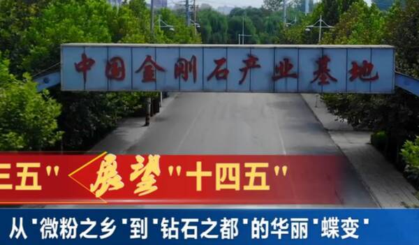 河南人造钻石生产基地，河南哪里卖人造钻石？