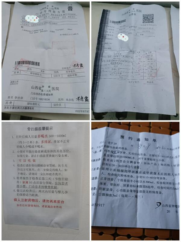 山西肿瘤医院官网，山东省肿瘤医院骨扫描多少钱