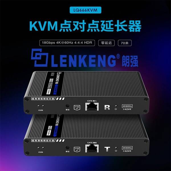 KVM延长器60M，Kvm延长器