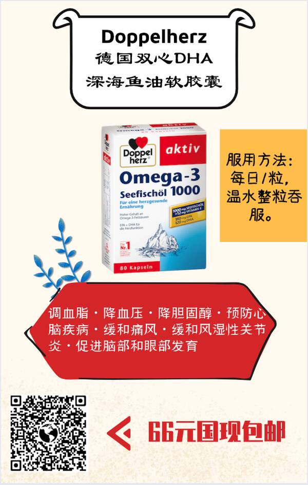 深海鱼油说明书，德国omega3深海鱼油怎么吃？