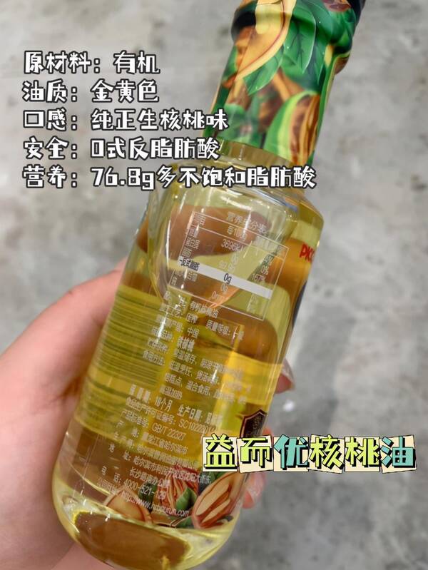 核桃油什么牌子的比较好？婴儿添加辅食时哪个牌子的核桃油好？