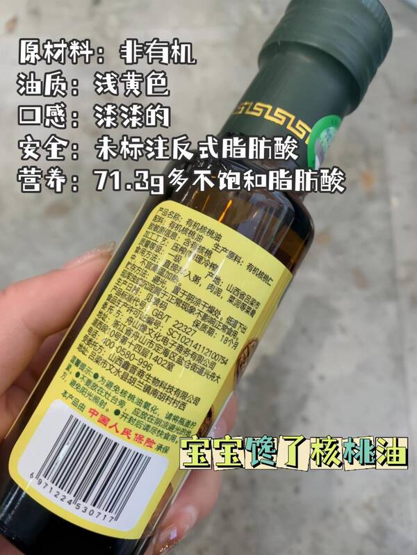 核桃油什么牌子的比较好？婴儿添加辅食时哪个牌子的核桃油好？