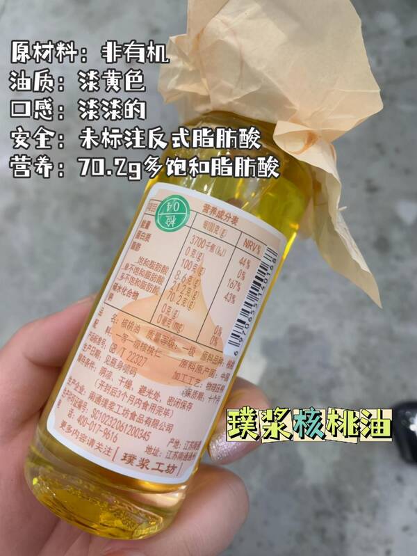 核桃油什么牌子的比较好？婴儿添加辅食时哪个牌子的核桃油好？