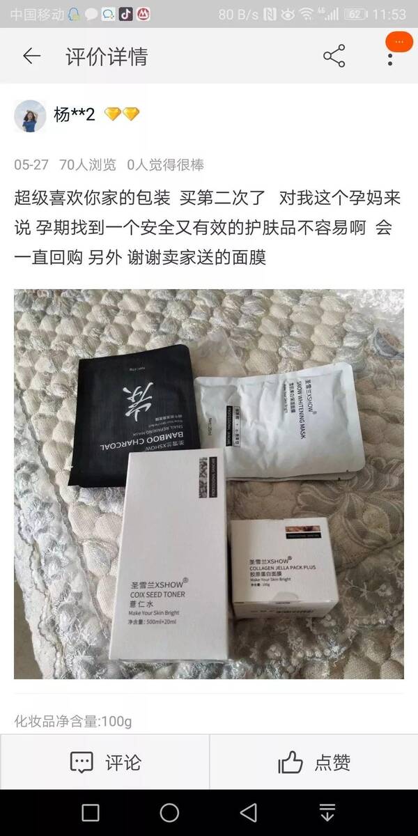 自制胶原蛋白面膜的方法，可以吃的胶原蛋白面膜？