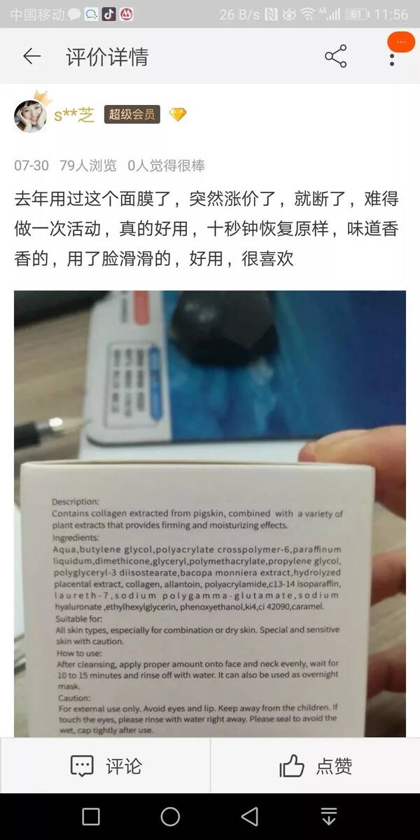 自制胶原蛋白面膜的方法，可以吃的胶原蛋白面膜？