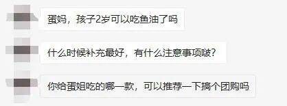 挪威鱼油dha咋样？，挪威销量靠前的鱼油！DHA含量1粒顶3粒，帮助宝宝脑部和视力发育