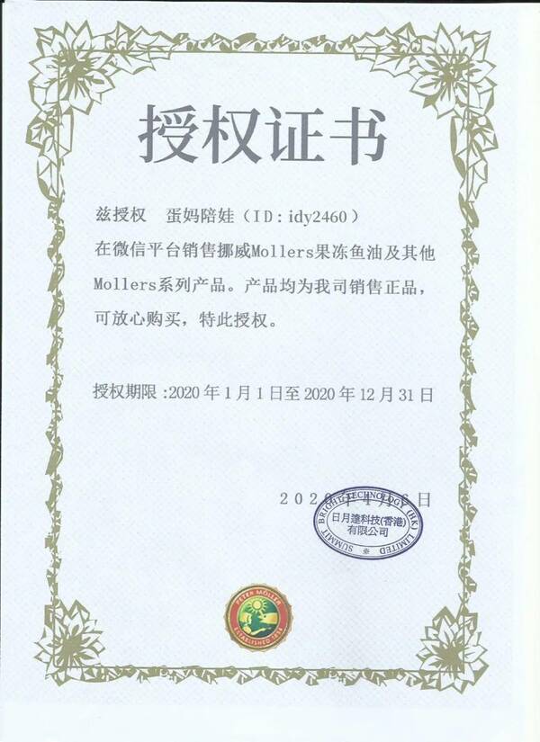 挪威鱼油dha咋样？，挪威销量靠前的鱼油！DHA含量1粒顶3粒，帮助宝宝脑部和视力发育
