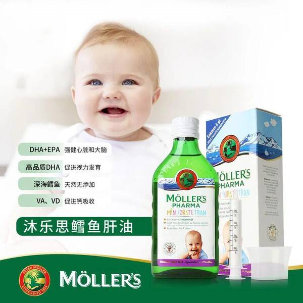 挪威鱼油dha咋样？，挪威销量靠前的鱼油！DHA含量1粒顶3粒，帮助宝宝脑部和视力发育