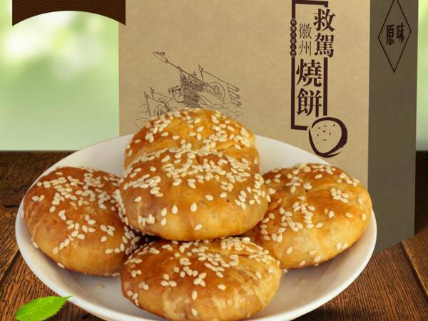 黄山烧饼多少钱一斤，黄山烧饼有什么传说吗？