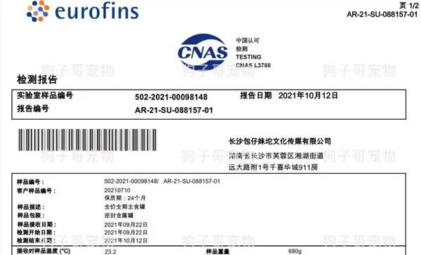 猫主食罐头，猫体重与罐头对照表
