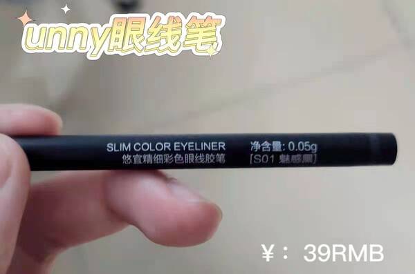 适合新手用的眼线笔，用不好的眼线笔会怎么样？