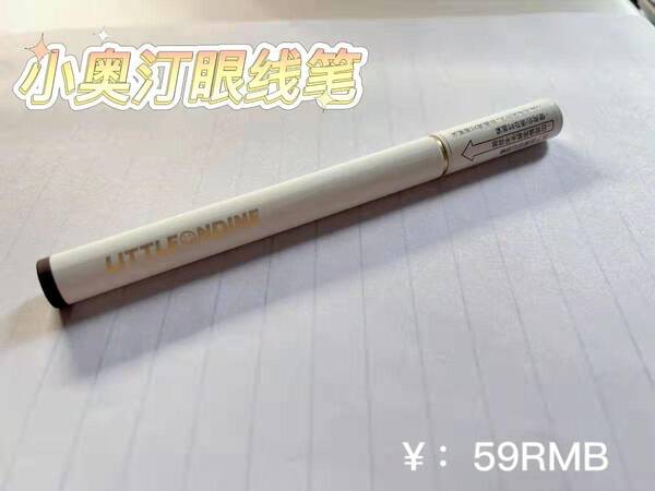 适合新手用的眼线笔，用不好的眼线笔会怎么样？