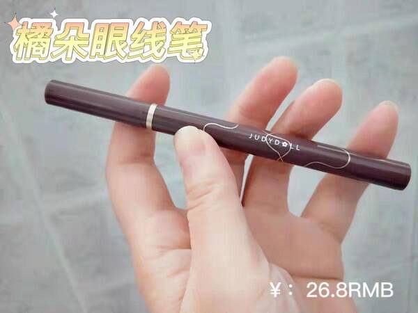 适合新手用的眼线笔，用不好的眼线笔会怎么样？