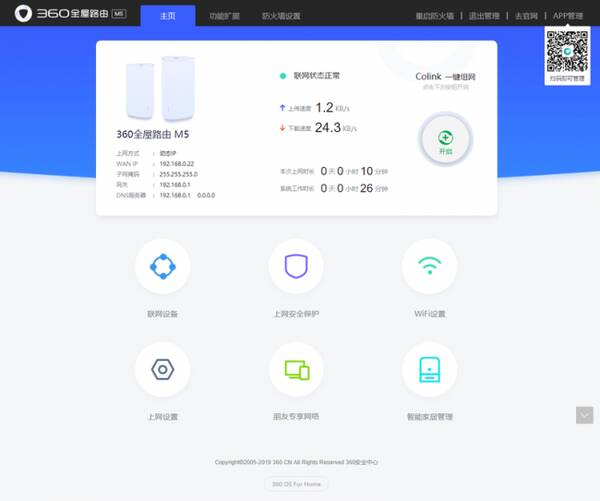 360全屋路由器，360全屋路由双母装怎么设置？