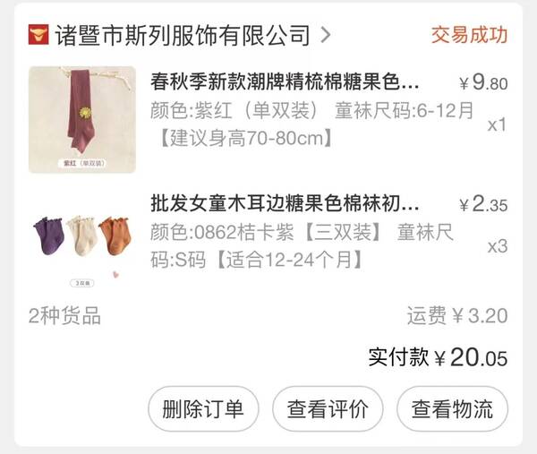 无限回购的零食，无限回购的12家1688母婴服饰店铺是真的吗？