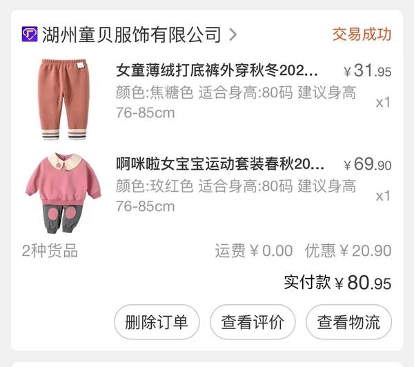 无限回购的零食，无限回购的12家1688母婴服饰店铺是真的吗？