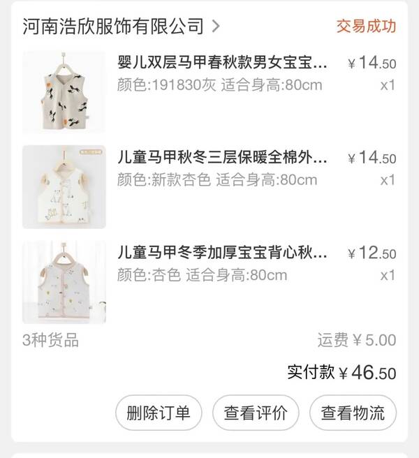 无限回购的零食，无限回购的12家1688母婴服饰店铺是真的吗？