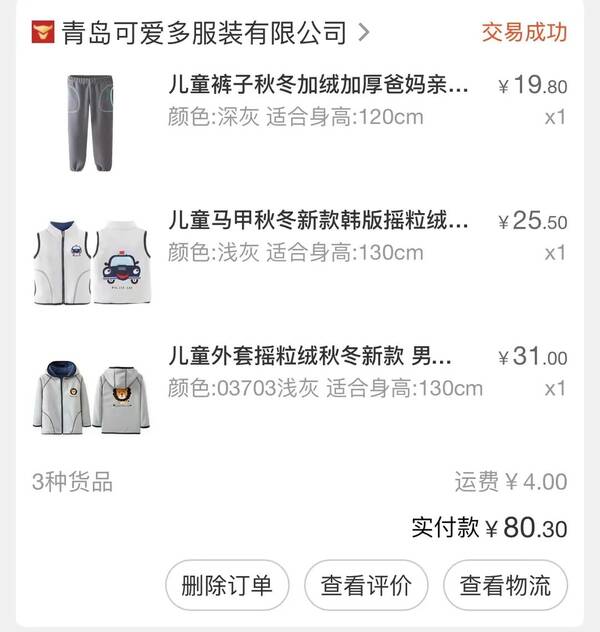 无限回购的零食，无限回购的12家1688母婴服饰店铺是真的吗？