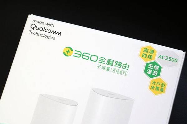 360全屋路由器，360全屋路由双母装怎么设置？