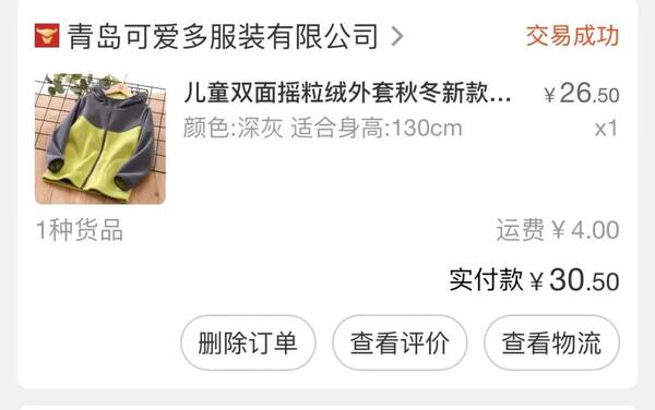 无限回购的零食，无限回购的12家1688母婴服饰店铺是真的吗？