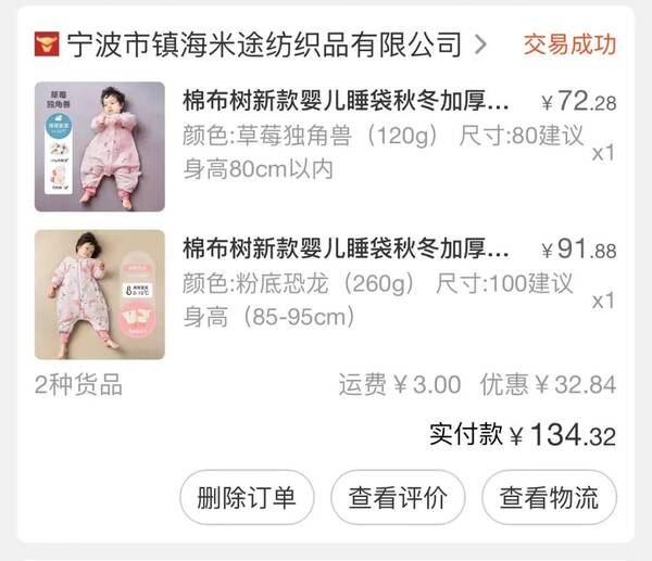 无限回购的零食，无限回购的12家1688母婴服饰店铺是真的吗？