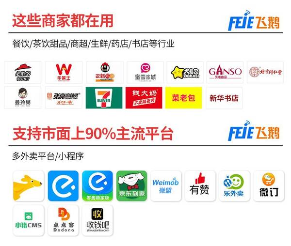 外卖打印机哪种最稳定？哪里有卖外卖自动接单打印机？