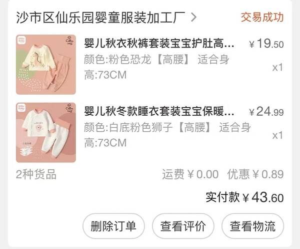 无限回购的零食，无限回购的12家1688母婴服饰店铺是真的吗？