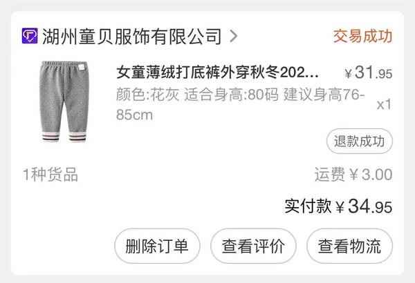 无限回购的零食，无限回购的12家1688母婴服饰店铺是真的吗？