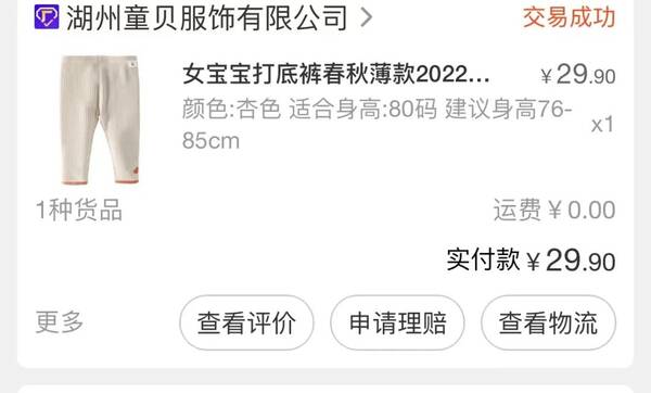 无限回购的零食，无限回购的12家1688母婴服饰店铺是真的吗？