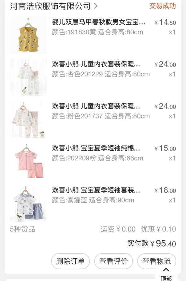 无限回购的零食，无限回购的12家1688母婴服饰店铺是真的吗？