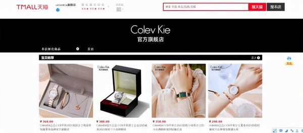 小CK手表，colevkie手表是专柜多少钱
