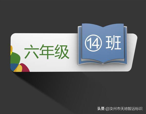 学校标志设计说明，学校标识牌设计分类都有哪些类型？