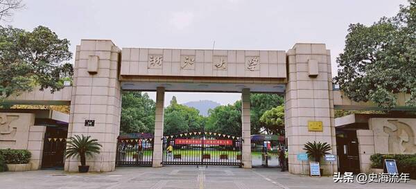 浙江大学在全国排第几？浙江大学排名为何那么高？