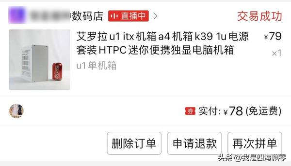铭瑄h61主板怎么样？比铭瑄还便宜的精粤H610i，一千六装了台12代酷睿I3台式机分享