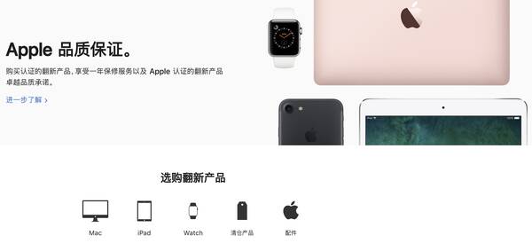 官翻机是什么意思的苹果？官翻机是个好生意，但只有苹果做出了知名度
