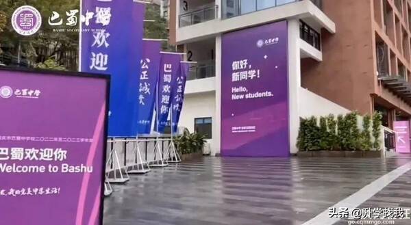 重庆市聚奎中学校，重庆靠前梯队的中学
