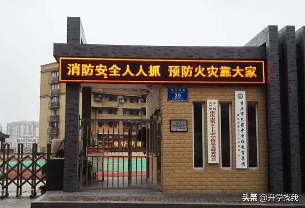 重庆市聚奎中学校，重庆靠前梯队的中学