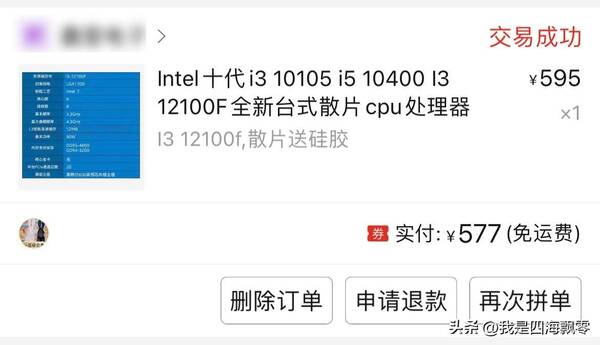 铭瑄h61主板怎么样？比铭瑄还便宜的精粤H610i，一千六装了台12代酷睿I3台式机分享